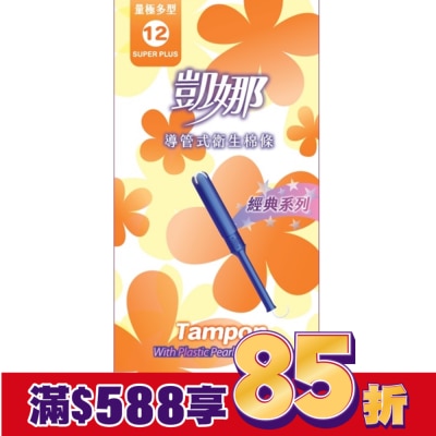 凱娜 凱娜 導管式衛生棉條 量極多型 12支入