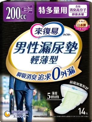 LIFREE來復易 來復易男性漏尿專用棉墊特多量型200cc(14片/包)