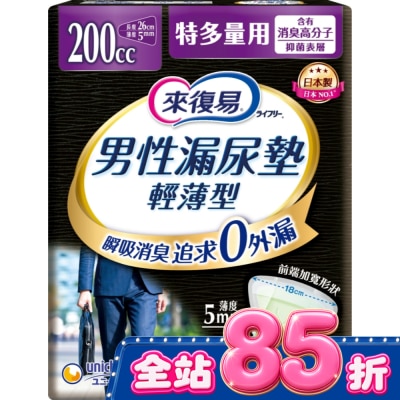 LIFREE來復易 - 來復易男性漏尿專用棉墊特多量型200cc(14片/包) image