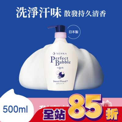 專科 SENKA 專科 超微米完美泡泡沐浴乳(甜蜜花果香) 500ml