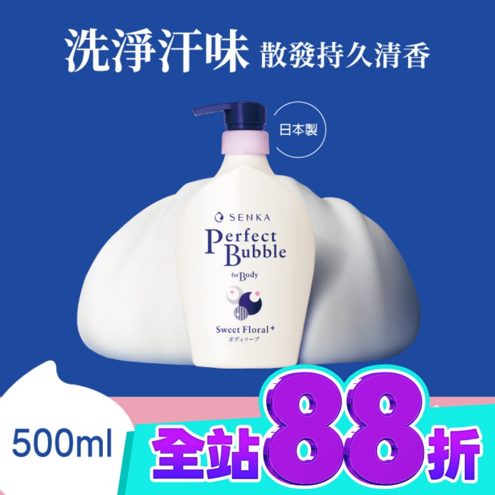 專科 超微米完美泡泡沐浴乳(甜蜜花果香) 500ml image