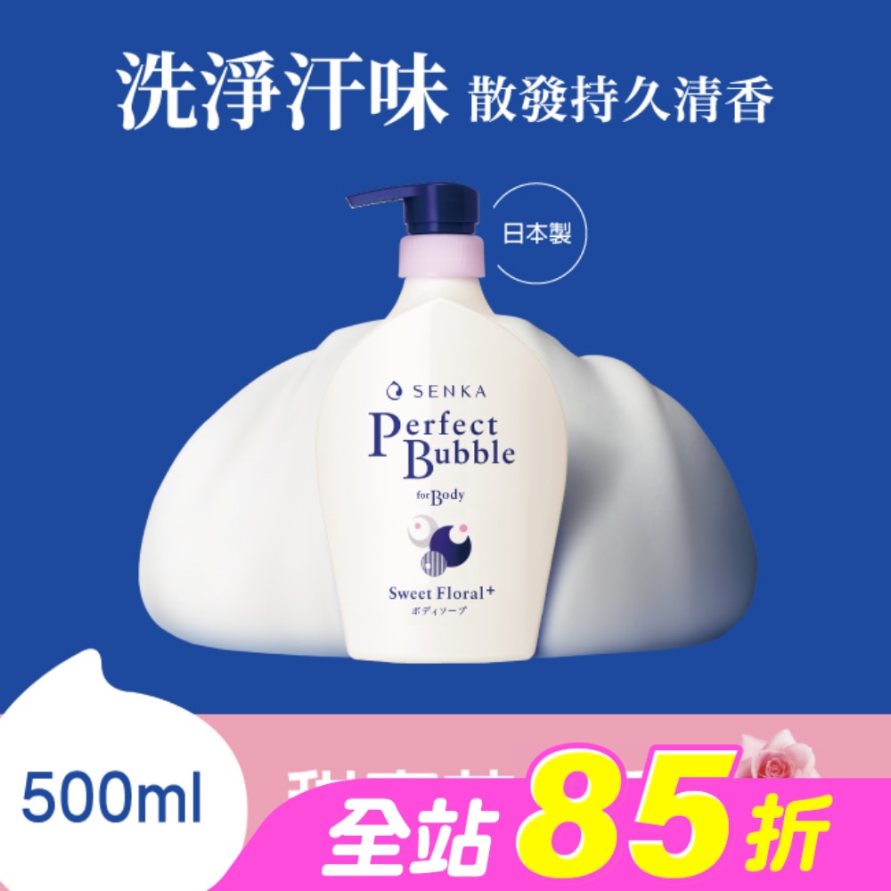 專科 超微米完美泡泡沐浴乳(甜蜜花果香) 500ml