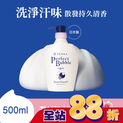 專科 SENKA - 專科 超微米完美泡泡沐浴乳(甜蜜花果香) 500ml