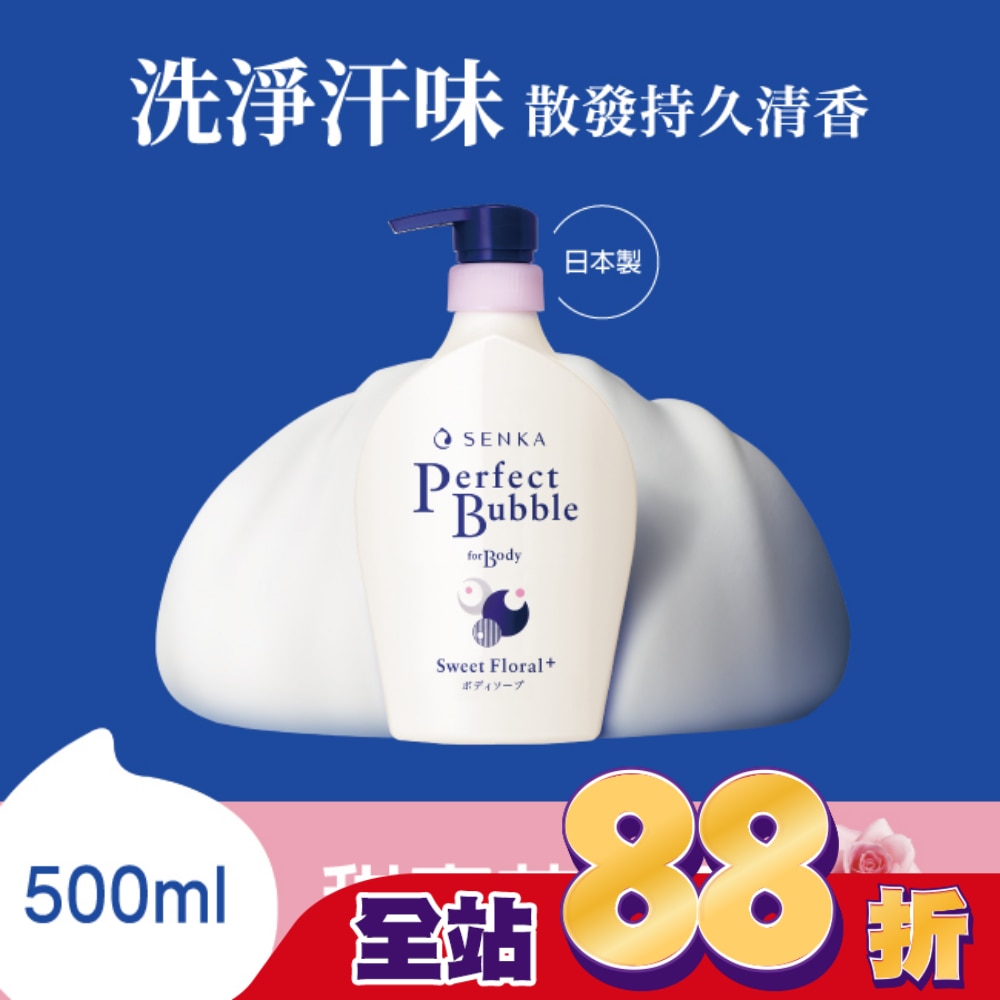 專科 超微米完美泡泡沐浴乳(甜蜜花果香) 500ml