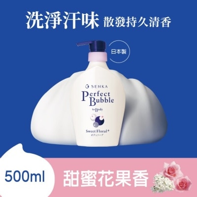 PERFECT 專科 超微米完美泡泡沐浴乳(甜蜜花果香) 500ml