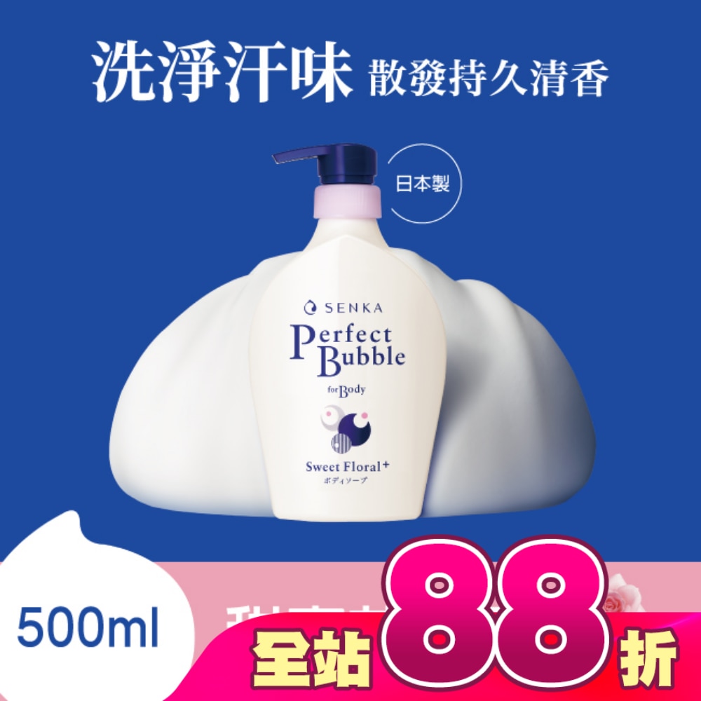 專科 超微米完美泡泡沐浴乳(甜蜜花果香) 500ml