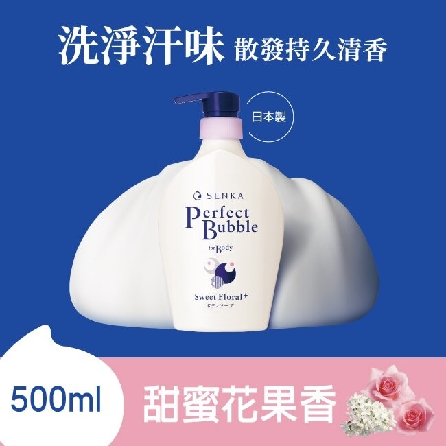 專科 超微米完美泡泡沐浴乳(甜蜜花果香) 500ml