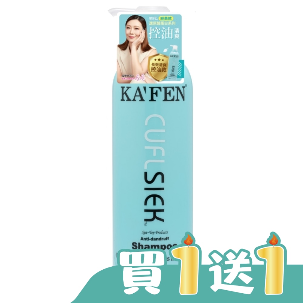KA’FEN卡氛還原酸系列控油洗髮精760ml