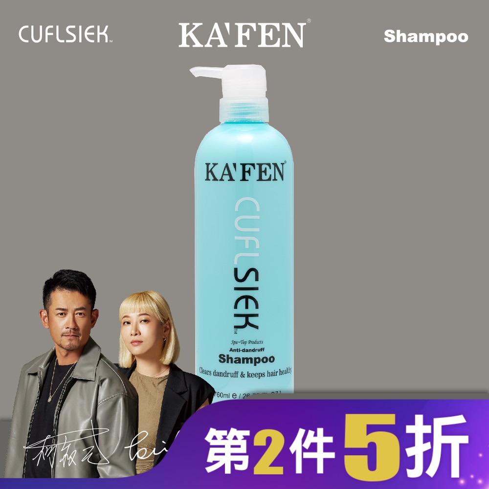 KA’FEN卡氛還原酸系列控油洗髮精760ml