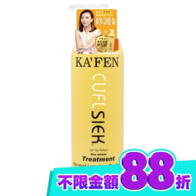KAFEN KA’FEN卡氛還原酸系列深層護髮素760ml image