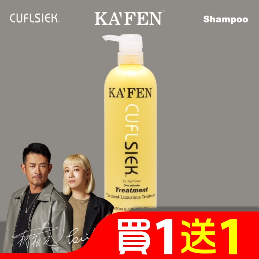 KA’FEN卡氛還原酸系列深層護髮素760ml