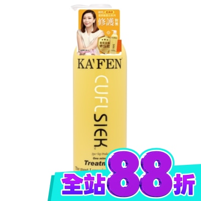 KAFEN KA’FEN卡氛還原酸系列深層護髮素760ml image