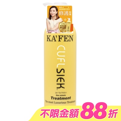 KAFEN - KA’FEN卡氛還原酸系列深層護髮素760ml