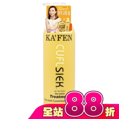 KAFEN - KA’FEN卡氛還原酸系列深層護髮素760ml