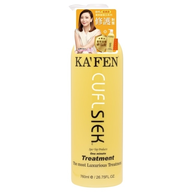 KAFEN卡氛還原酸系列深層護髮素760ml