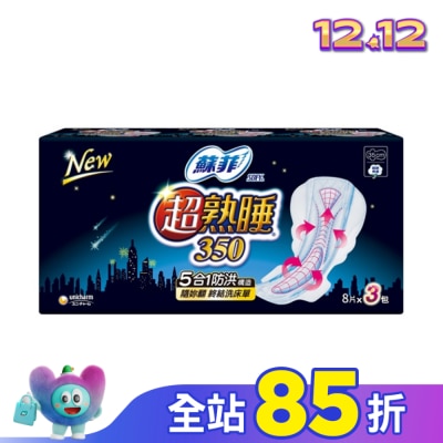 蘇菲 蘇菲超熟睡35cm 棉柔 8片 3包