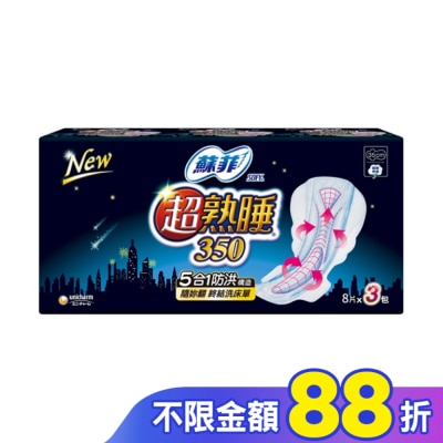 蘇菲 蘇菲超熟睡35cm 棉柔 8片 3包