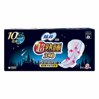 蘇菲 蘇菲超熟睡35cm 棉柔 8片 3包