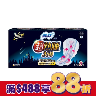 蘇菲 蘇菲超熟睡35cm 棉柔 8片 3包