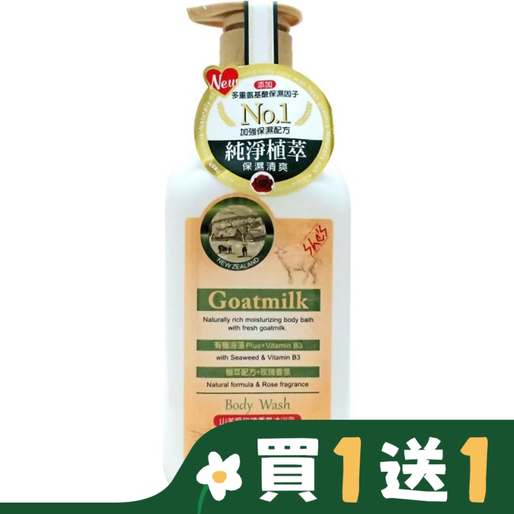 SHES山羊奶玫瑰香氛沐浴乳1000ml