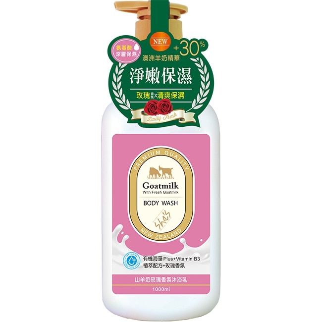 SHES山羊奶玫瑰香氛沐浴乳1000ml image
