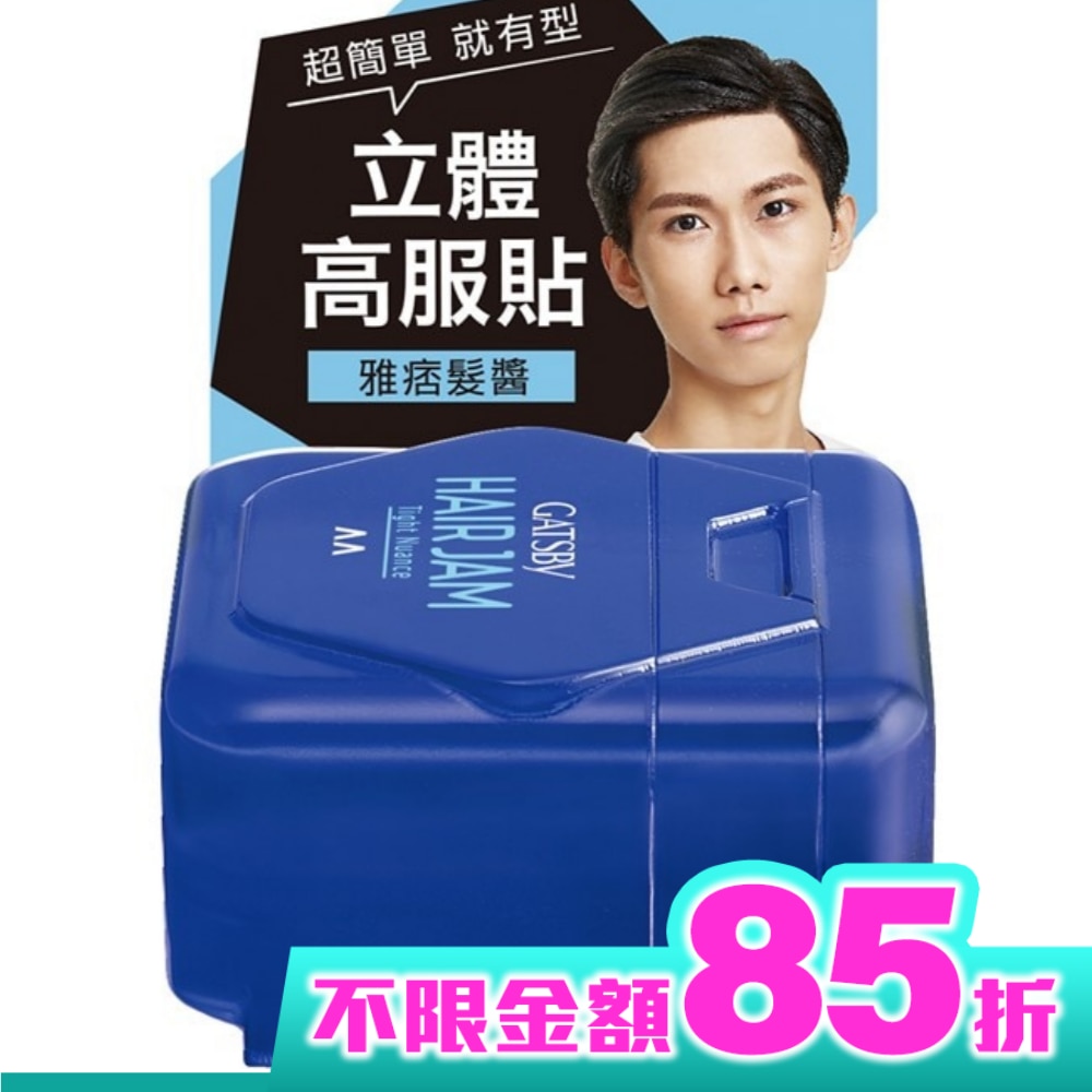 GATSBY雅痞髮醬(小)30ml