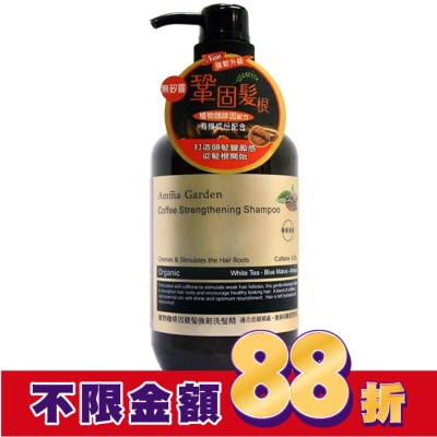 艾瑪花園 艾瑪花園植物咖啡因健髮強韌洗髮精750ml