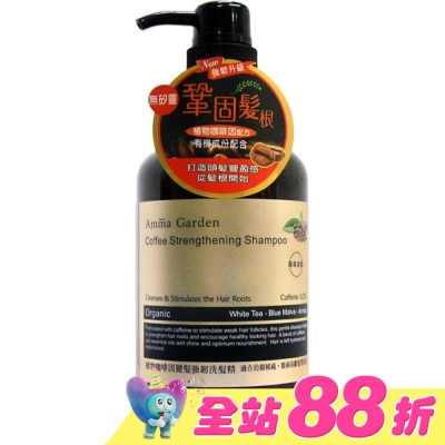艾瑪花園 - 艾瑪花園植物咖啡因健髮強韌洗髮精750ml