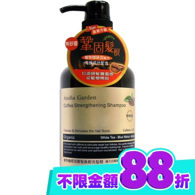 艾瑪花園 艾瑪花園植物咖啡因健髮強韌洗髮精750ml image
