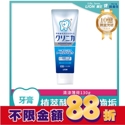 LION 獅王 日本獅王固齒佳酵素淨護牙膏-清涼薄荷130g