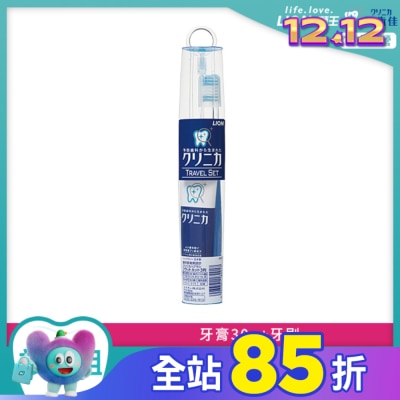 LION 獅王 獅王固力寧佳旅行組 (1組)