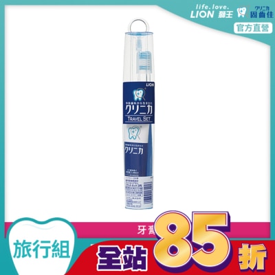 LION 獅王 日本獅王固齒佳旅行組