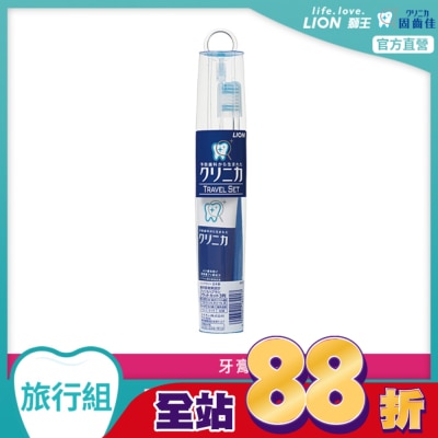 LION 獅王 - 日本獅王固齒佳旅行組