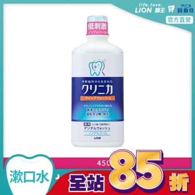 LION 獅王 日本固齒佳酵素漱口水450ml
