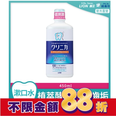 LION 獅王 日本固齒佳酵素漱口水450ml
