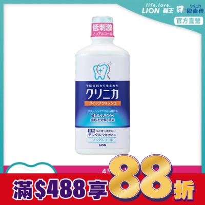 LION 獅王 日本固齒佳酵素漱口水450ml