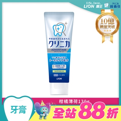 LION 獅王 - 日本獅王固齒佳酵素淨護牙膏-柑橘薄荷130g
