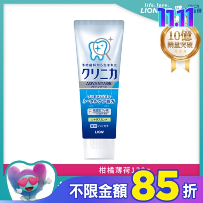 LION 獅王 日本獅王固齒佳酵素淨護牙膏-柑橘薄荷130g
