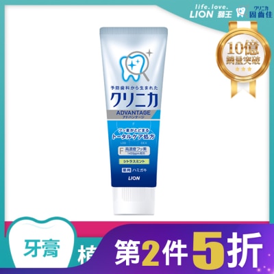 LION 日本獅王固齒佳酵素淨護牙膏-柑橘薄荷130g