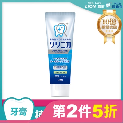 LION 日本獅王固齒佳酵素淨護牙膏-柑橘薄荷130g