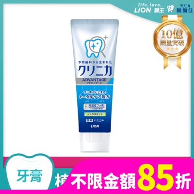 LION 日本獅王固齒佳酵素淨護牙膏-柑橘薄荷130g