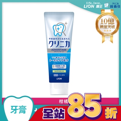 LION 獅王 日本獅王固齒佳酵素淨護牙膏-柑橘薄荷130g