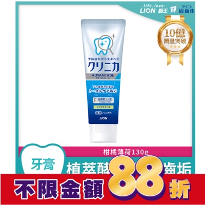 LION 獅王 日本獅王固齒佳酵素淨護牙膏-柑橘薄荷130g
