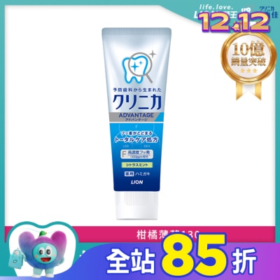 LION 獅王 日本獅王固齒佳酵素淨護牙膏-柑橘薄荷130g