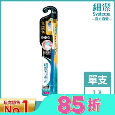 LION 獅王細潔無隱角牙刷/小巧頭型