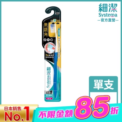 LION - 獅王細潔無隱角牙刷/小巧頭型 image