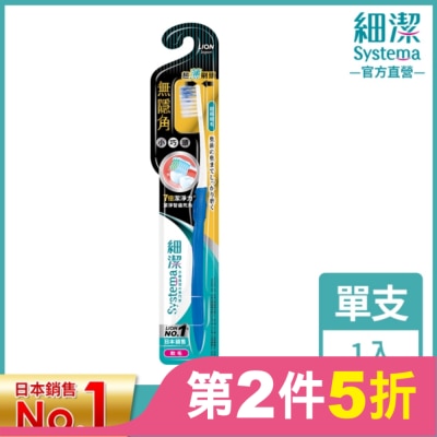 LION 獅王細潔無隱角牙刷/小巧頭型