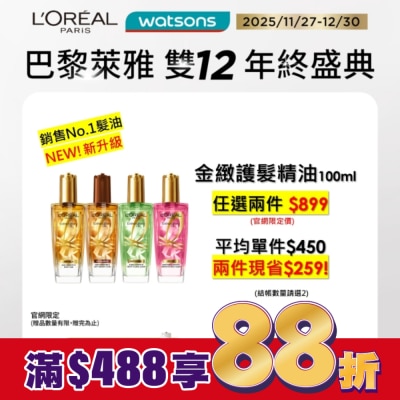 L`OREAL PARIS 巴黎萊雅 巴黎萊雅金緻護髮精油玫瑰精華100ml #晨露玫瑰仙女香