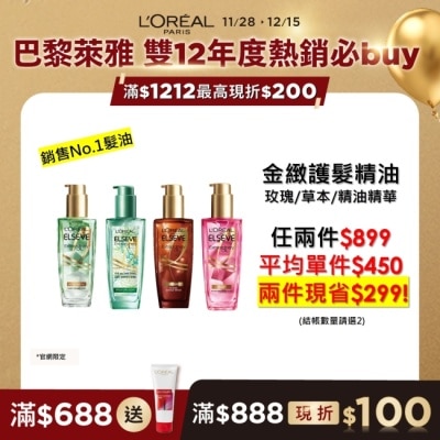 L`OREAL PARIS 巴黎萊雅 巴黎萊雅金緻護髮精油玫瑰精華100ml #晨露玫瑰仙女香