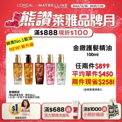 LOREAL 巴黎萊雅金緻護髮精油玫瑰精華100ml